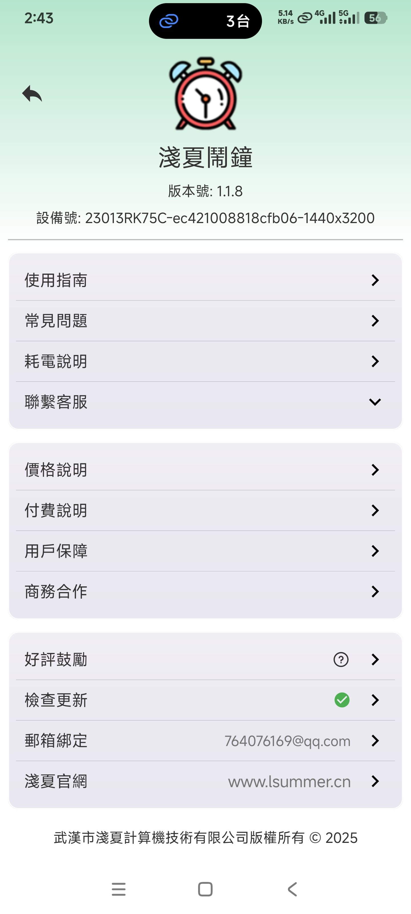 应用截图7